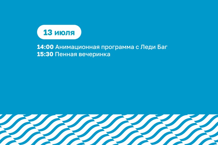 Программа активностей на месяц 